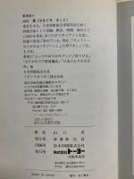 よいこのおりがみ : たのしくおろう