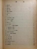 機械製図手本
