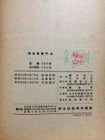 機械製図手本