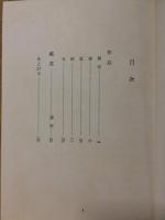 玉虫 : 句集