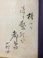 玉虫 : 句集
