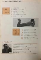 松田二三男の写真学校