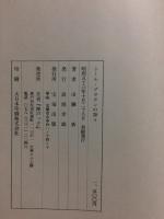 シール・ブラウンの神々