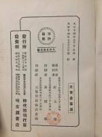 八軒長屋 : 村上浪六著