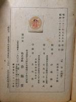 吹雪　春陽世界文庫
