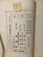 蝋人形　現代詩人叢書2