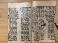 大字精校　詩経集伝　8巻 4冊揃