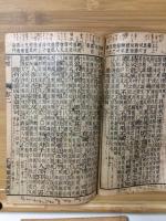 大字精校　詩経集伝　8巻 4冊揃