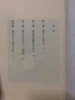 景山民夫の預言学入門