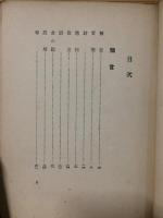 預言