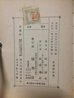 預言
