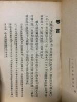 王維詩選