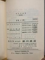 生化学演習