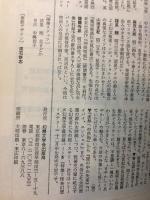 幻想文学　8　季刊　秋号