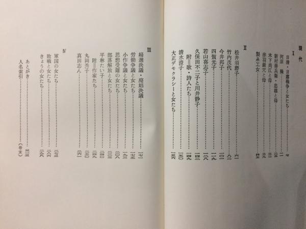 信濃のおんな (下)(もろさわようこ) / 古本、中古本、古書籍の 信濃のおんな (下)(もろさわようこ) / 古本、中古本、古書籍の