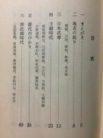 尾三転々誌