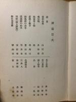 日本美術史