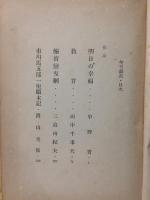 年刊戯曲