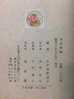 年刊戯曲