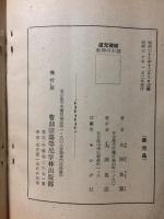 道元禅師　坐禅のお話