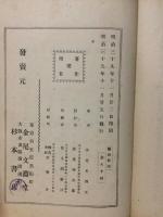 霊海新潮