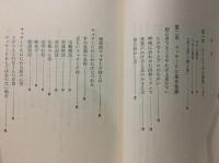 基本と症状別 マッサージ健康法