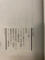 秋元康のトレンド学