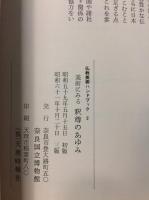 美術にみる釈尊のあゆみ