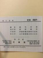 福引選集