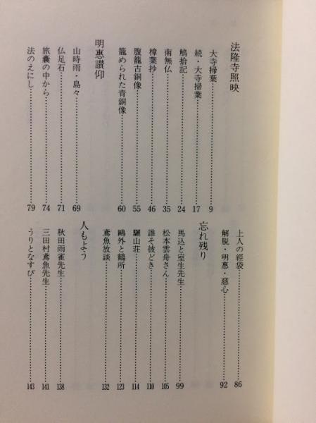 古書 思ひ出 昭和14年