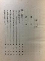 萬葉精粹の鑑賞