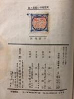 萬葉精粹の鑑賞