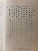 社会科学叢書