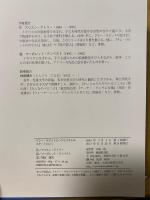 グレー・ラビットと 森のなかまたち
