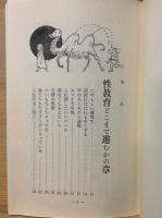 快楽の魔術にかける本 : あなたを三時間だけ