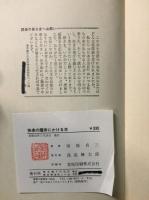 快楽の魔術にかける本 : あなたを三時間だけ