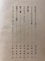 マラルメ論叢