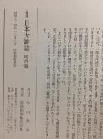 日本大雑誌　全５冊