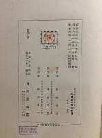 註解新約聖書　ヘブル書、ヤコブ書、ペトロ前後書、ユダ書