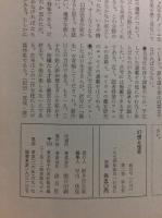 幻想と怪奇 1974　5月号