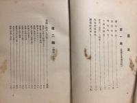 演説苦行