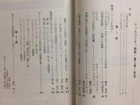 ヴィスコンティ研究　第２号