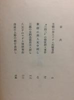 犯罪捜査記録 2集 兇悪篇 警視庁捜査秘録シリーズ