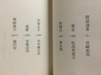 仏教物語