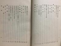 素心襍記