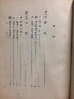 経済読本