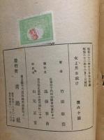 女よ男を裁け