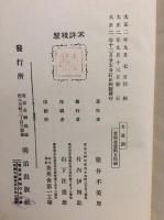 大遺訓