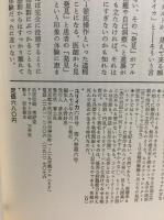 ユリイカ　1976年6月号