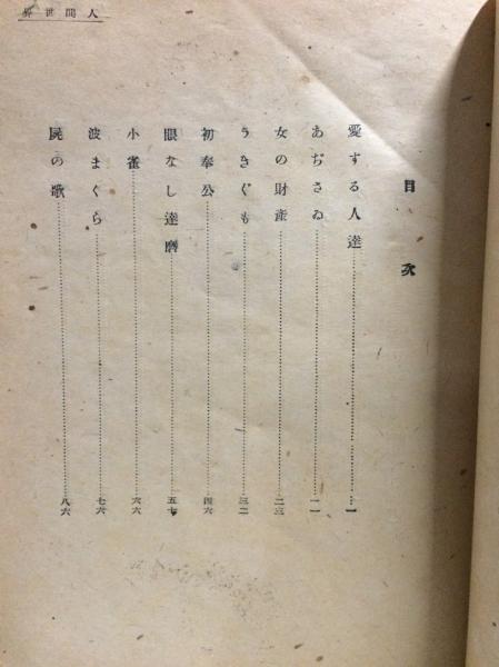 現代世界の美術］集英社 全21巻 送料込み 日焼け・シミあり 現代